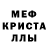 Alfa_PVP кристаллы Alime Abieva