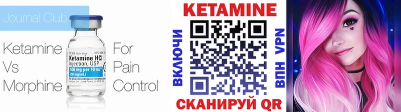 Купить где  Данилов  КЕТАМИН VHQ 