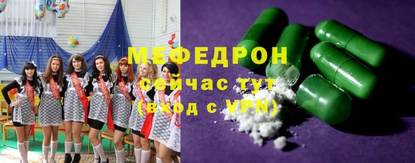 мяу мяу кристалл Каменск-Шахтинский